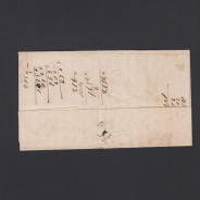Pré-Filatélica circulada de Sabugoza para Vale Remigio datada 01-12-1848