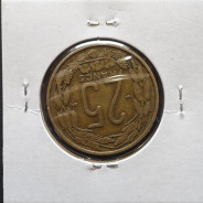MOEDA DE 25 FRANCOS BRONZE-ALUMÍNIO 1958 - CAMARÕES - KRAUSE WORLD COINS CAMEROON KM 12