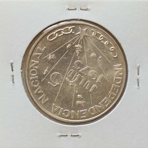 MOEDA DE 250 ESCUDOS 1975 PRATA - REPÚBLICA DE CABO VERDE - KRAUSE WORLD COINS CAPE VERDE KM13
