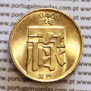 Macau 20 Avos 1984 Latão Níquel , Macao Portuguese Colony 20 avos 1984, (Soberba), Ex-Colónia Macau, World Coins Macao KM 21