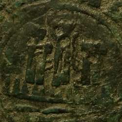 Ceitil Cobre de D. Afonso V (1438 -1481), Ceitil (1/6 Real Branco) Tipologia do catálogo F. Magro 1º Grupo - A5.1.2.10