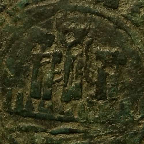 Ceitil Cobre de D. Afonso V (1438 -1481), Ceitil (1/6 Real Branco) Tipologia do catálogo F. Magro 1º Grupo - A5.1.2.10