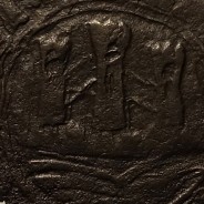 Ceitil Cobre de D. Afonso V (1438 -1481), Ceitil (1/6 Real Branco) Tipologia do catálogo F. Magro 1º Grupo (Pontes Cruzadas)