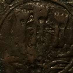 Ceitil Cobre de D. Afonso V (1438 -1481), catálogo F. Magro 1º Grupo (não classificada), diversas pontes cruzadas e não cruzadas