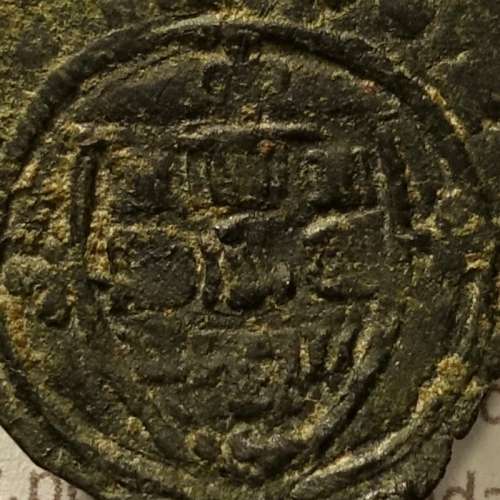 Ceitil Cobre de D. Afonso V (1438 -1481), Ceitil (1/6 Real Branco) Tipologia do catálogo F. Magro 1º Grupo - A5.1.4.3