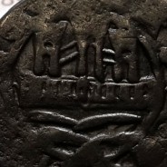 Ceitil Cobre de D. Afonso V (1438 -1481), Ceitil (1/6 Real Branco) Tipologia do catálogo F. Magro 2º Grupo - 2.6.1.variante