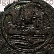 Ceitil Cobre de D. Afonso V (1438 -1481), Ceitil (1/6 Real Branco) Tipologia do catálogo F. Magro 2º Grupo - Não Catalogada