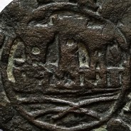 Ceitil Cobre de D. Afonso V (1438 -1481), Ceitil (1/6 Real Branco) Tipologia do catálogo F. Magro 2º Grupo - A5.2.1.5