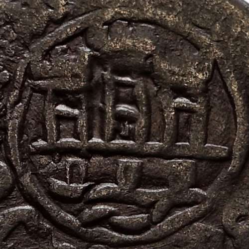 Ceitil Cobre de D. Afonso V (1438 -1481), Ceitil (1/6 Real Branco) Tipologia do catálogo F. Magro 9º Grupo - A5.9.12.35