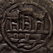 Ceitil Cobre de D. Afonso V (1438 -1481), Ceitil (1/6 Real Branco) Tipologia do catálogo F. Magro 9º Grupo - A5.9.12.35