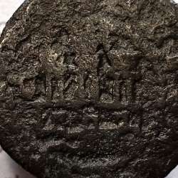 Ceitil Cobre de D. Afonso V (1438 -1481), Ceitil (1/6 Real Branco) Tipologia do catálogo F. Magro 9º Grupo - A5.9.2.5 variante ?