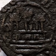 Ceitil Cobre de D. Afonso V (1438 -1481), Ceitil (1/6 Real Branco) Tipologia do catálogo F. Magro 9º Grupo - A5.9.2.35