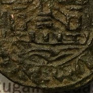 Ceitil Cobre de D. Afonso V (1438 -1481), Ceitil (1/6 Real Branco) Tipologia do catálogo F. Magro 6º Grupo - Não Catalogada
