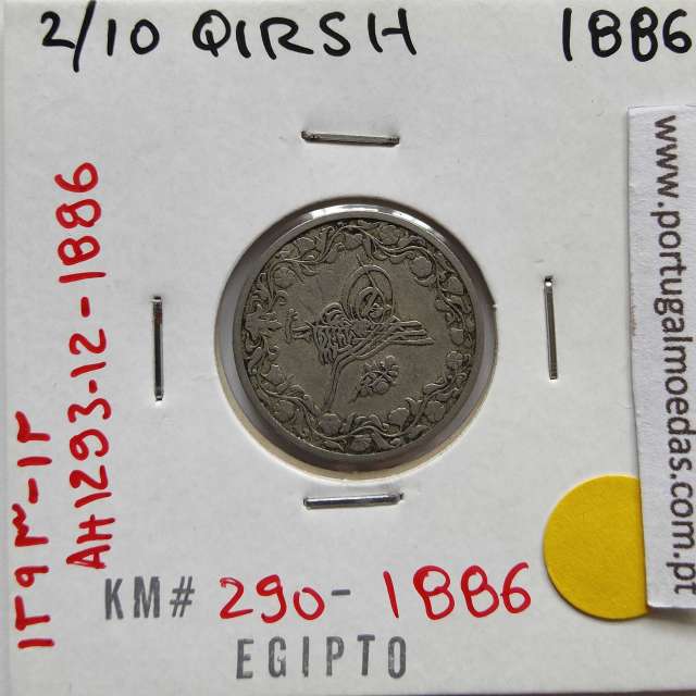 Egito 2/10 Qirsh 1886 - 1293 Cupro-niquel,  Egypt coin of 2/10 Qirsh 1886 - 1293 Copper-Nickel, World Coins Egypt KM 290
