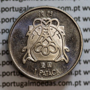 Macau 1 Pataca 1982 Cuproníquel, Variante Baixo Relevo acabamento Proof-Like (Pobjoy Mint), (Soberba), World Coins Macao KM23.2