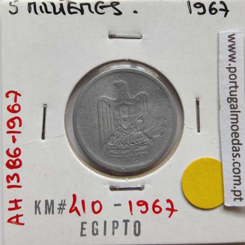 Egito 5 milésimos 1967 - 1386 alumínio,  Egypt coin of 5 milliemes 1967 - 1386 Aluminium, World Coins Egypt KM 410