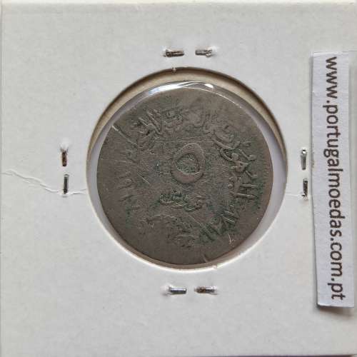 Egito 5 Piastras 1967 - 1387 Cupro-Niquel,  Egypt coin of 5 piastres 1967 - 1387 Copper-Nickel, World Coins Egypt KM 412