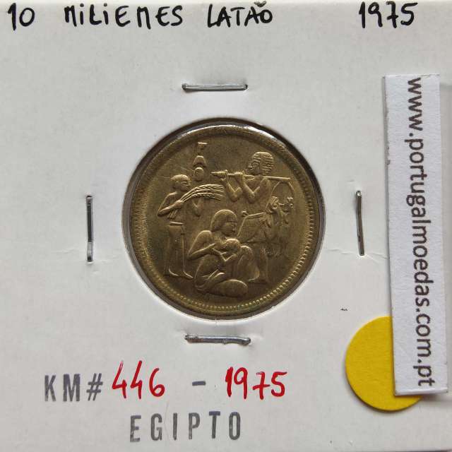 Egito 10 milésimos 1975 - 1395 Latão,  Egypt coin of 10 milliemes 1975 - 1395 Brass, World Coins Egypt KM 446