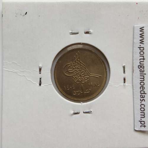 Egito 1 Piastra 1984 - 1404 Bronze-Aluminio,  Egypt coin of 1 piastre 1984 - 1404 Aluminium-bronze, World Coins Egypt KM 553.2