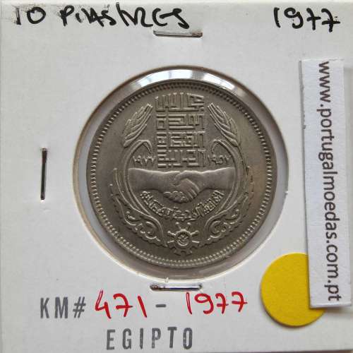 Egito 10 Piastras 1977 - 1397 Cupro-Niquel,  Egypt coin of 10 piastres 1977 - 1397 Copper-Nickel, World Coins Egypt KM 471