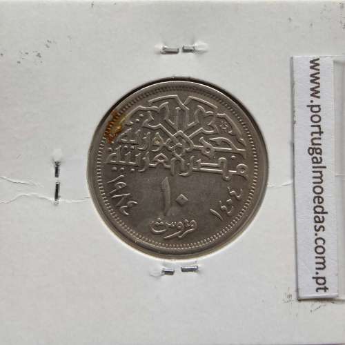Egito 10 Piastras 1984 - 1404 Cupro-Niquel,  Egypt coin of 10 piastres 1984 - 1404 Copper-Nickel, World Coins Egypt KM 556