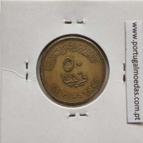 Egito 50 Piastras 2008-1429 Aço Latonado,  Egypt coin of 50 piastres 2008-1429 brass plated steel, World Coins Egypt KM 942.2.B
