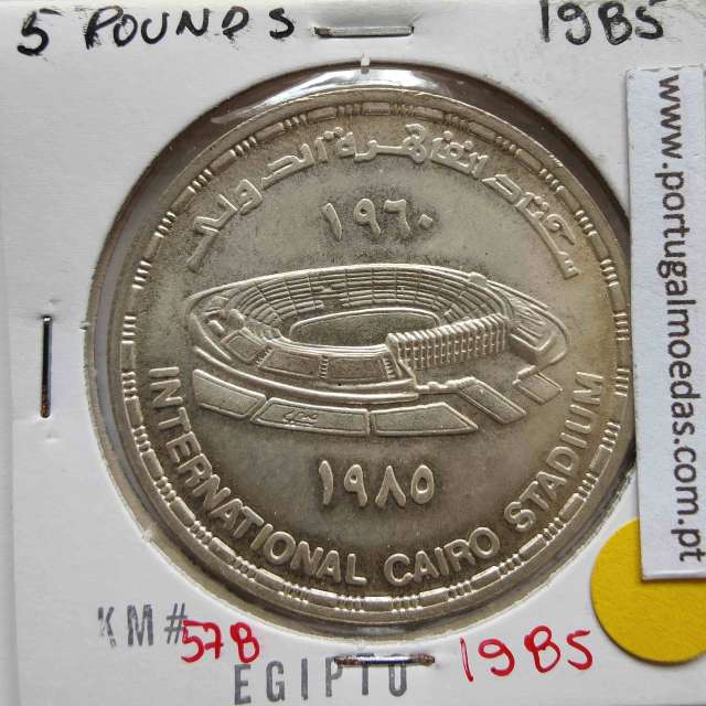 Egito 5 Libras 1985 - 1405 Prata,  Egypt coin of 5 Pounds 1985 - 1405 Silver, World Coins Egypt KM 578