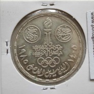 Egito 5 Libras 1985 - 1405 Prata,  Egypt coin of 5 Pounds 1985 - 1405 Silver, World Coins Egypt KM 578