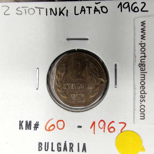coin 2 Stotinki 1962 Brass of the Bulgaria, World Coins Bulgaria KM 60