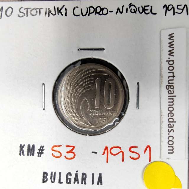 coin 10 Stotinki 1951 Copper-nickel of the Bulgaria, World Coins Bulgaria KM 53