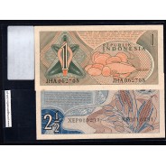 INDONÉSIA - LOTE DE 2 NOTAS DIFERENTES-SERIE 1961 (1+2 1/2 rupias) ( NÃO CIRCULADA )