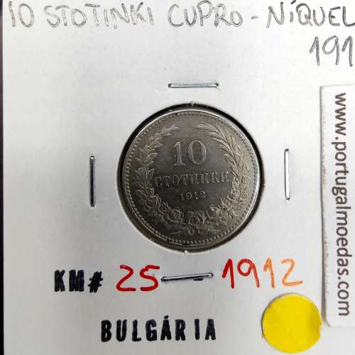 coin 10 Stotinki 1912 Copper-Nickel, World Coins Bulgaria KM 25