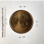 Moçambique, 1 Metical Latão 1982, (Soberba), World Coins Mozambique KM 99