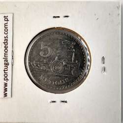 Mozambique, 5 Meticais Aluminium 1982, (XF), World Coins Mozambique KM 101