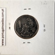 Mozambique, 1 Metical Nickel plated steel 2006, (VF), World Coins Mozambique KM 137