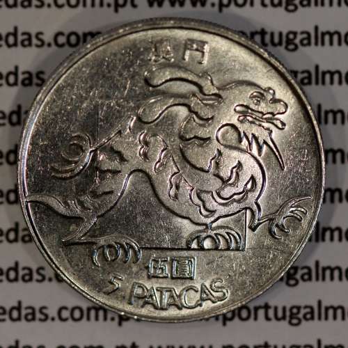 Macau 5 Patacas 1983 Copper-nickel, ( 5 MOP Singapore Mint), (XF), Former Portuguese Colony of Macau, World Coins Macao KM 24.1
