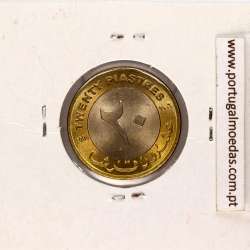 Sudan 20 Piastres 2006 Bimetallic, (UNC), World Coins Sudan KM 124
