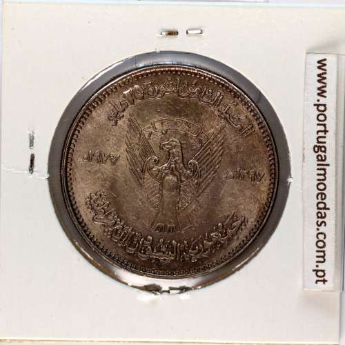 Sudan 50 Ghirsm 1977 Copper-nickel, (UNC), World Coins Sudan KM 73