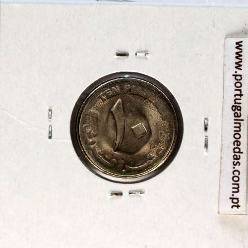 Sudan 10 Piastres 2006 Nickel, (Minted Error, Tired Imprint) (UNC), World Coins Sudan KM 122