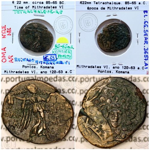 Ancient greeK  coin, Pontos, Komana Æ 22mm. circa 85-65 BC., Time of Mithradates VI, legend: KOMA-NΩN
