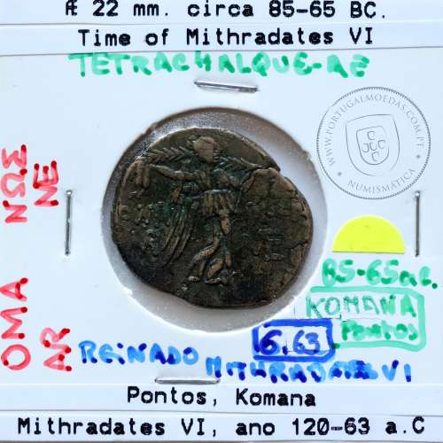 Ancient greeK  coin, Pontos, Komana Æ 22mm. circa 85-65 BC., Time of Mithradates VI, legend: KOMA-NΩN