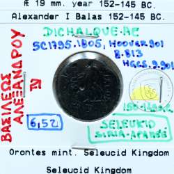 Alexandre I Balas, ano 152-145 a.C., Æ 19, Reino Selêucida, Antioquia Orontes, legenda: BAΣIΛEΩΣ AΛEΞANΔΡOY