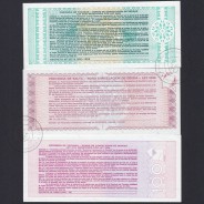 Argentina - Lot of 3 Different Banknotes-Series 1987-1991 - Deudas Cancellation Bonus (Uncirculated)