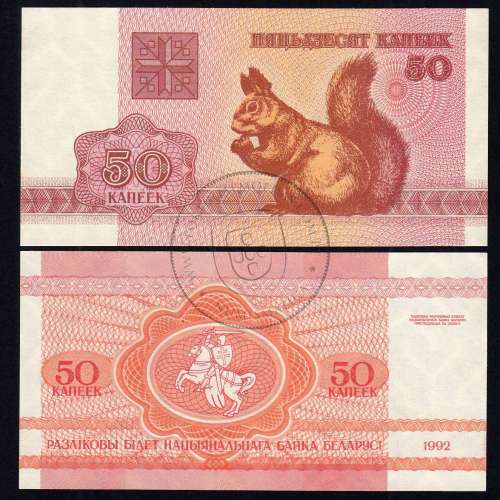 Belarus - 50 Kopek Banknote 1992 (Uncirculated) - Pick 1