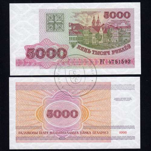Belarus - 5000 Rubles Banknote 1998 (Uncirculated) - Pick 17