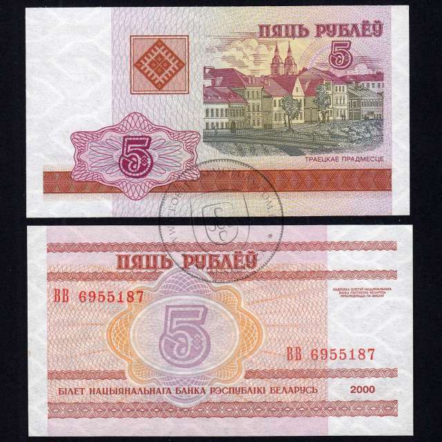 Belarus - 5 Rubles Banknote 2000 (Uncirculated) - Pick 22