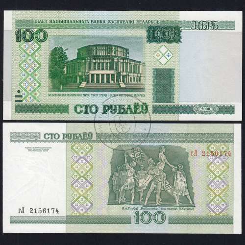Belarus - 100 Rubles Banknote 2000 (Uncirculated) - Pick 26
