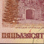 Bielorrússia - Nota de 50 Rubles 2000 (2010) (Não Circulada) - Pick 25b
