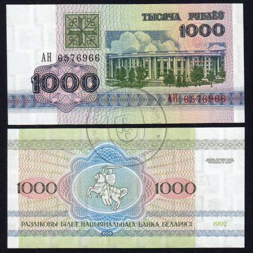 Bielorrússia - Nota de 1000 Rubles 1992 (Não Circulada) - Pick 11