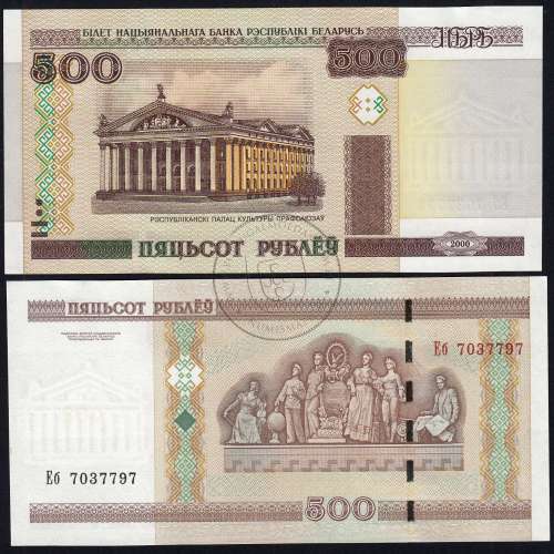 Bielorrússia - Nota de 500 Rubles 2000 (2011) (Não Circulada) - Pick 27b